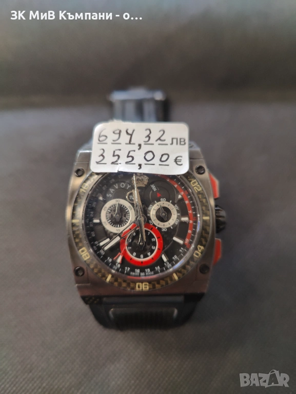 Savoy extreme carbon d7204d, снимка 1