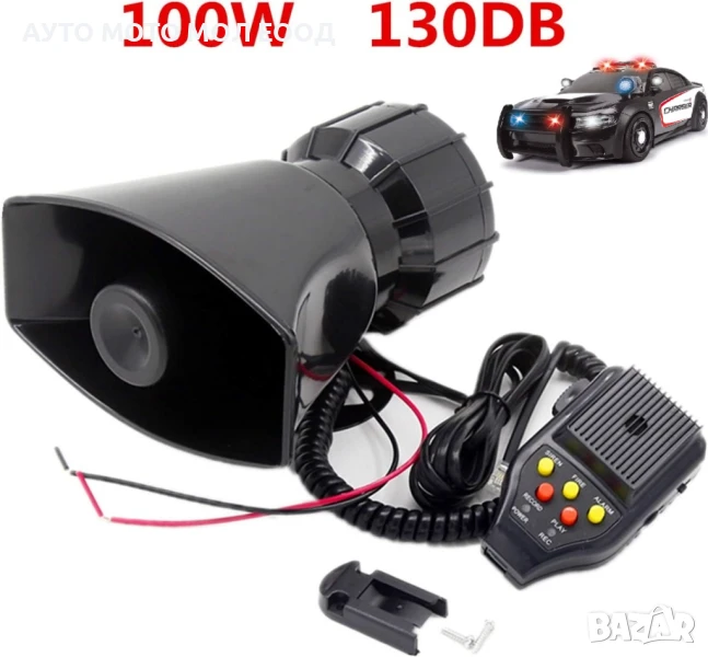 Авто Сирена с 3 мелодии, микрофон и функция запис - 12V 100W, снимка 1