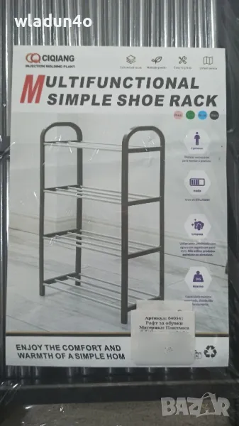 Стелаж/етажерки за обувки-15-20лв, снимка 1