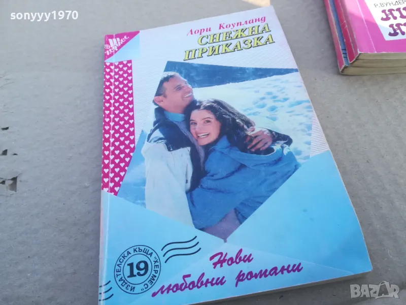 СНЕЖНА ПРИКАЗКА 1701251745, снимка 1