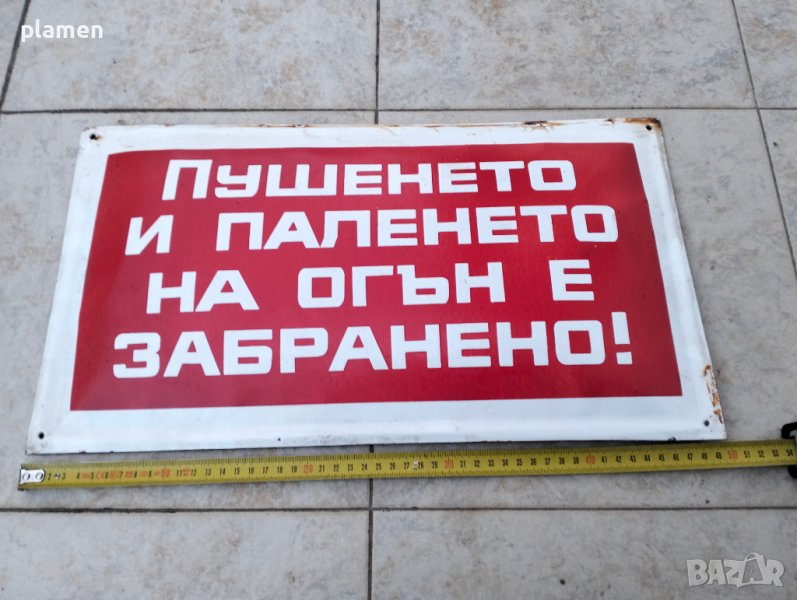 Стара емайлирана табела, снимка 1