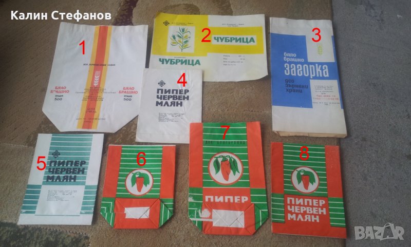 Ретро пликове от брашно и червен пипер 68 г - 75 г неупотребявани, снимка 1