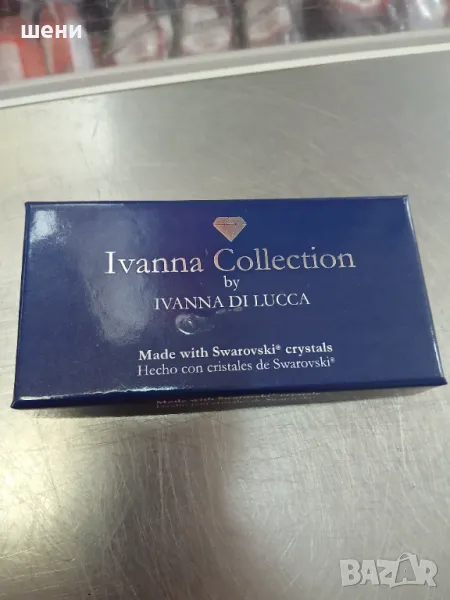 Комплект Ivanna Collection "Swarovski ", снимка 1