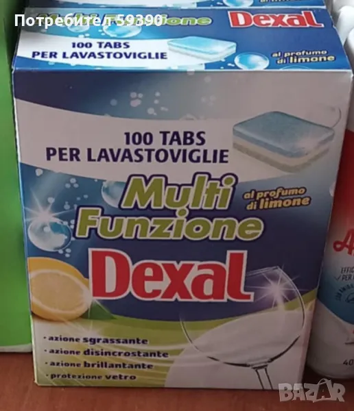 Италиански таблетки за миялна машина , снимка 1