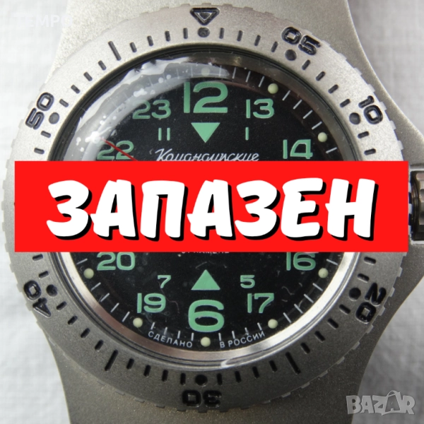 ВОСТОК КОМАНДИРСКИЕ АВТОМАТИЧЕН  ref: 280991 "Ратник", снимка 1