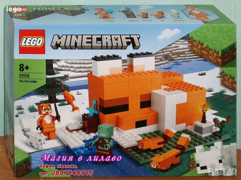 Продавам лего LEGO Minecraft 21178 - Хижата на лисиците, снимка 1