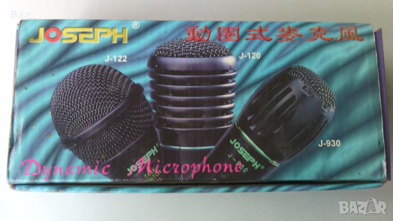 Микрофон динамичен JOSEPH J-930 с кабел 3.2м., снимка 1