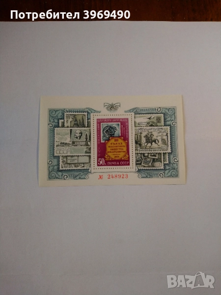 Голяма марка блок от Ссср 1974 г., снимка 1