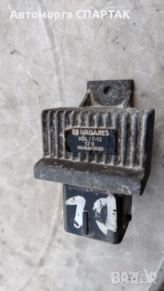 Щепселно реле Оригинално Renault Trafic Master Laguna dCi 9640469680, снимка 1