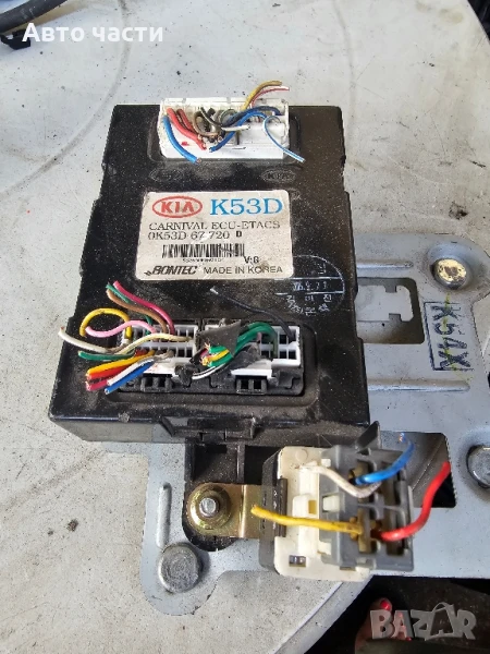 Централен модул за управление на каросерията на KIA Carnival 0K53D67720D OK53D67720, снимка 1