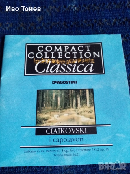 Compact.Disc. TCHAIKOVSKY. , снимка 1