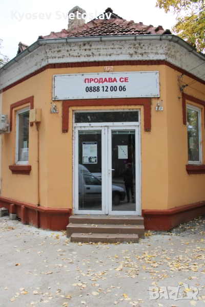 Продава жилищна сграда с магазин в Силистра, снимка 1