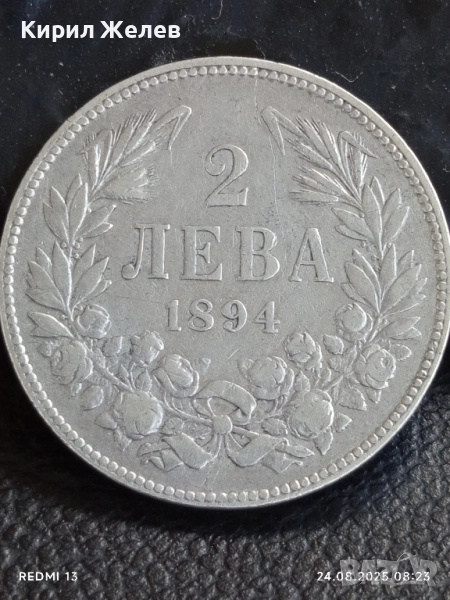 Сребърна монета 2 лева 1894г. Княжество България Княз Фердинанд първи за КОЛЕКЦИЯ 29414, снимка 1