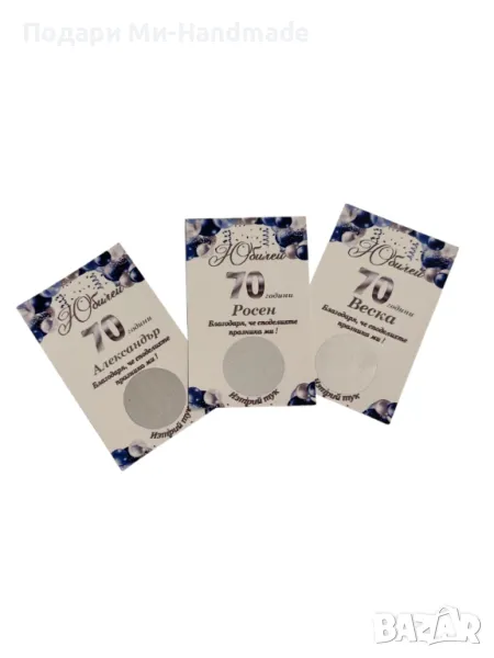 Подаръци за гости и тейбъл картички , снимка 1