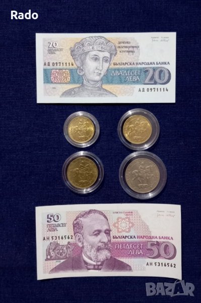 Лот Банкноти и Монети 1992г, снимка 1