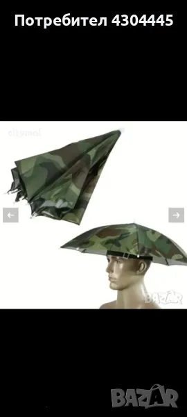 Продавам Чадър ☔ шапка камуфлаж , снимка 1