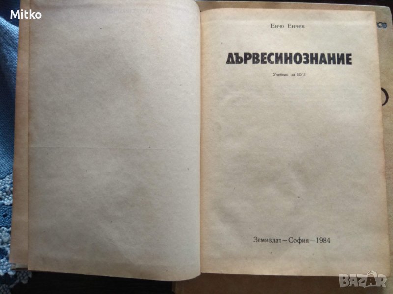 Книги и литература,колекция, снимка 1