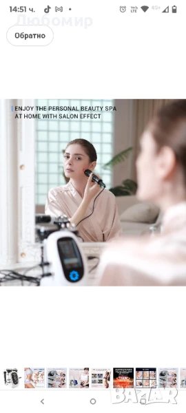 Радиочестотен масажор за целулит , снимка 1