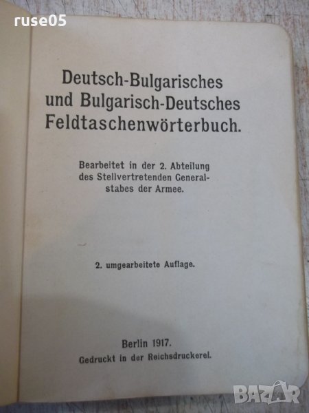 Книга "Deutsch-Bulgarisches und Bulgarisch-Deuts..."-304стр., снимка 1