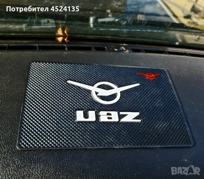 Подложка за табло на ”УАЗ”-ка - 20 см/13 см., снимка 1