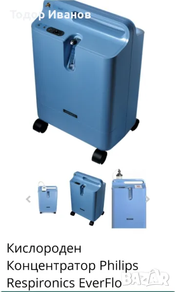 Продавам кислороден концентратор Philips Respironics EverFlo , снимка 1