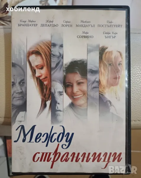 Между страници, снимка 1