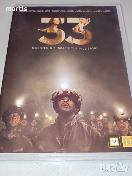 33-мата /The 33 DVD, снимка 1