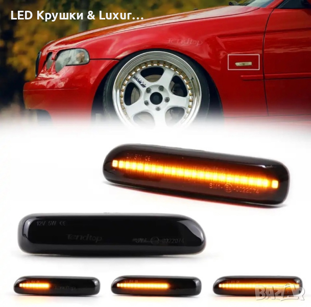 Динамични Бягащи Мигачи За BMW E46, снимка 1