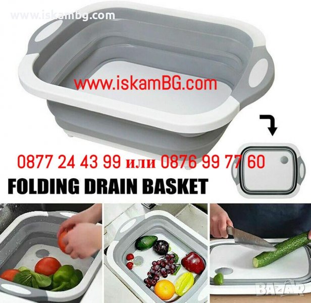 Мултифункционална 3 в 1 сгъваема кухненска дъска - купа - гевгир за дома и пикника - КОД 3867, снимка 1