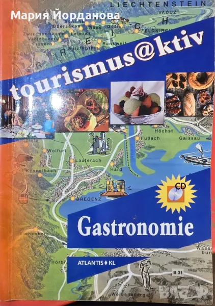 Tourismus@ktiv: Gastronomie, снимка 1