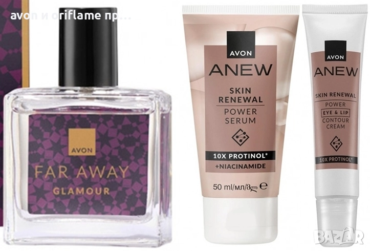 Комплект Anew Power+Far Away Glamour, снимка 1