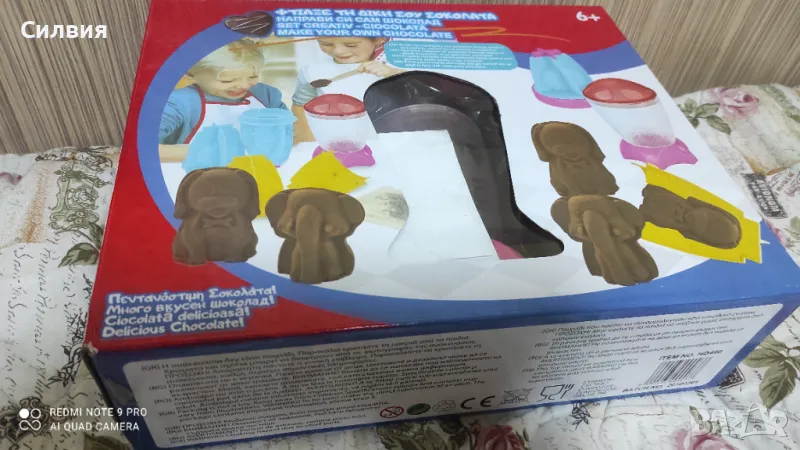 Фабрика за шоколадови фигурки, снимка 1