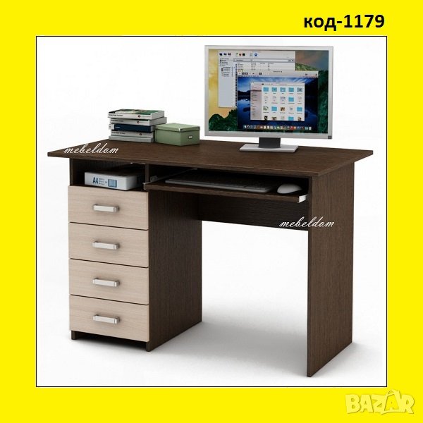 Бюро с 4 чекмеджета и клавиатура(код-1179), снимка 1