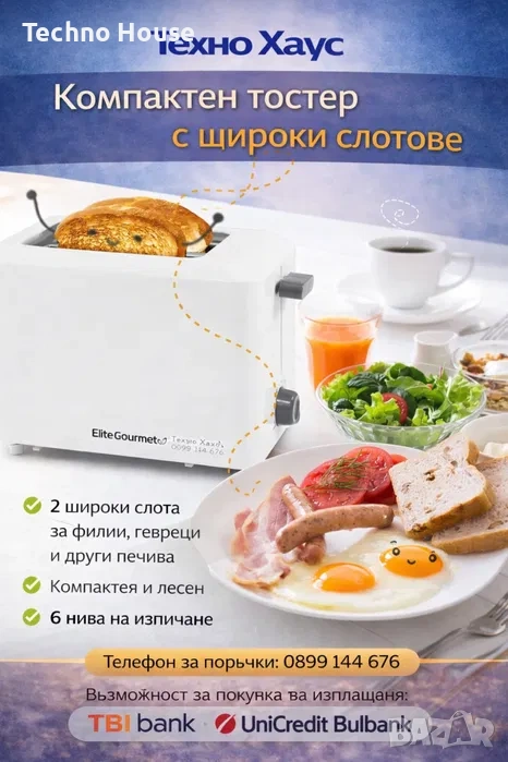 Тостер Elite Gourmet ECT - 1027, снимка 1