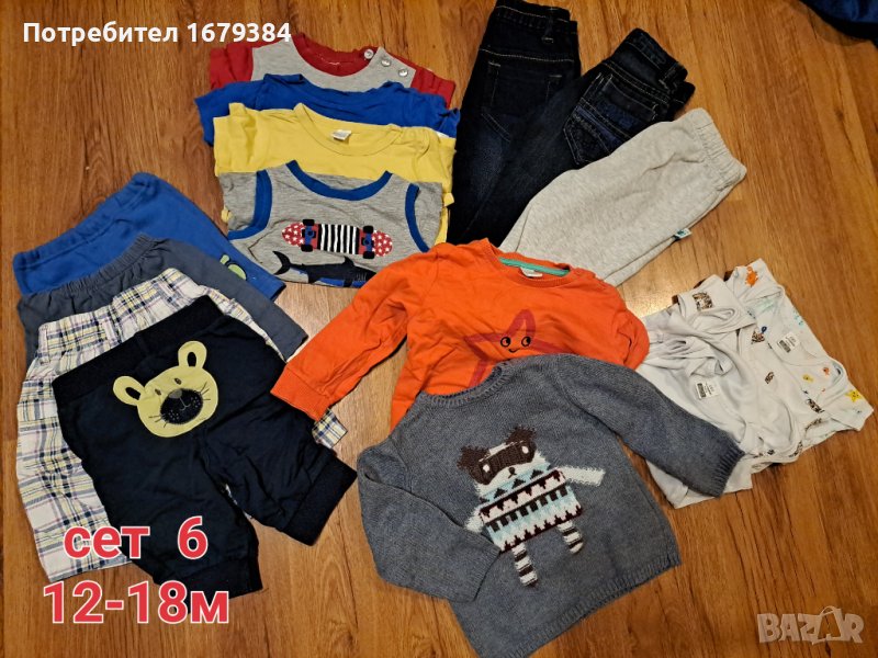 Сет / комплект бебешки дрехи 12-18м, снимка 1