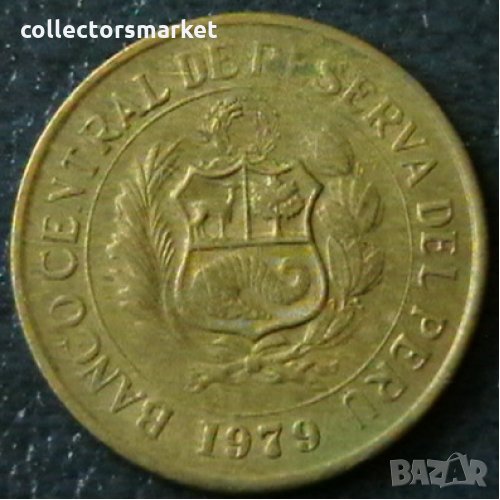 5 сол 1979, Перу, снимка 1