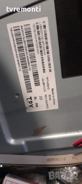 лед диоди от дисплей TPT430H3-QUBH10.K Rev.SA9POD.от телевизор Philips модел 43PUS7805/12, снимка 1