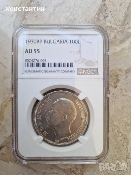 100 лева 1930г АУ 55, снимка 1