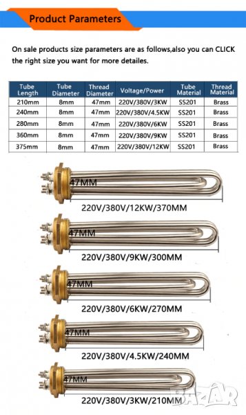 Нагревател за електрически парен котел - 6000W / 12000w монофазен 220v трифазен 380v, снимка 1