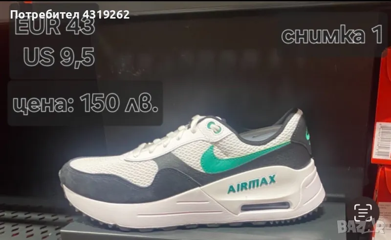 Мъжки маратонки Nike air max, снимка 1