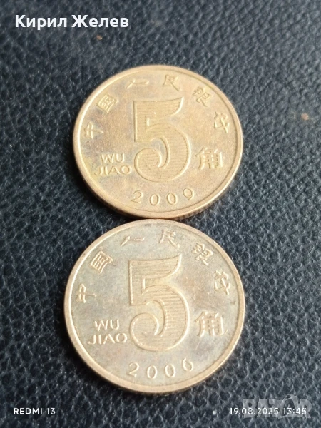 Две монети 5 юана 2006/09г. Китай за КОЛЕКЦИЯ ДЕКОРАЦИЯ 41775, снимка 1