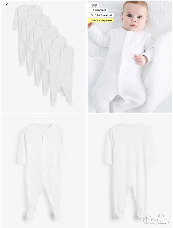 Нови с етикет - 15 броя бебешки бодита и гащеризони 3-6м NEXT, снимка 1