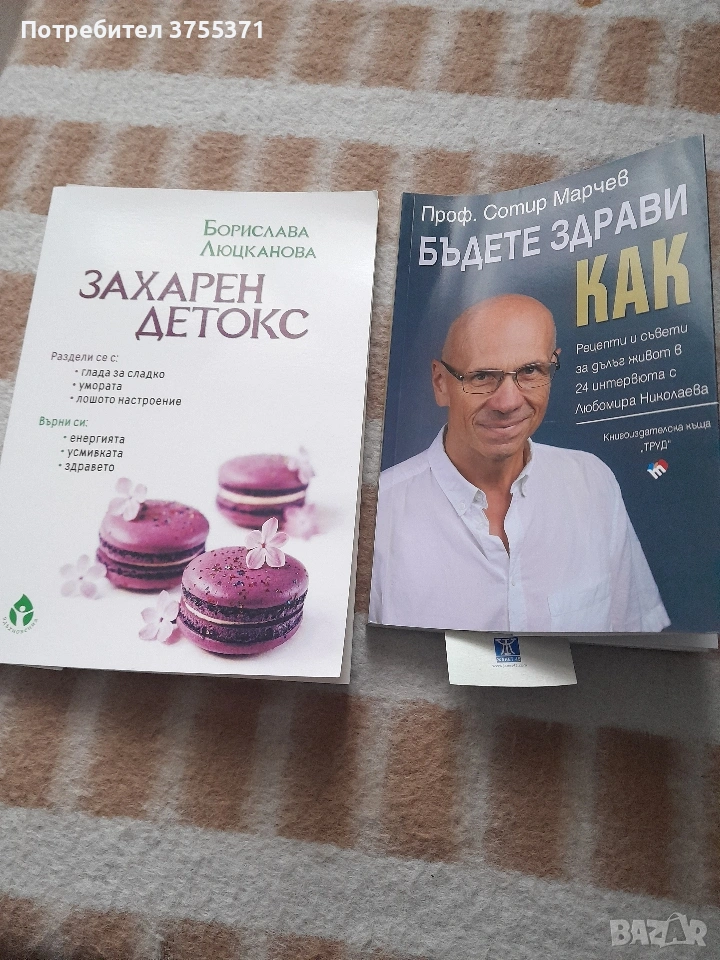 Две нови книги. , снимка 1