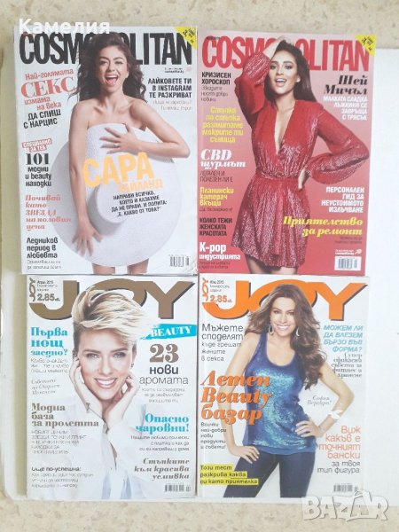 Списания Cosmopolitan и Joy, снимка 1