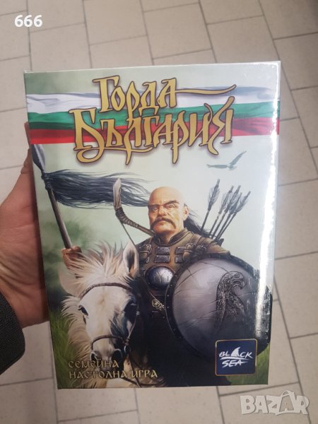 Игра , снимка 1