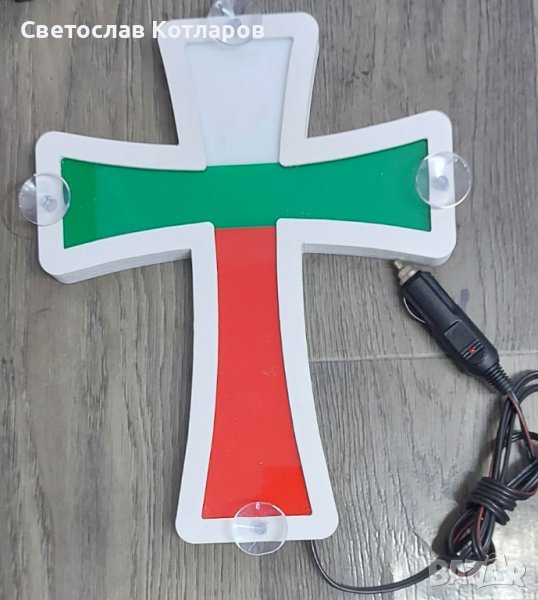 кръст диоден БГ знаме лед 24 волта скания волво ман даф ивеко мерцедес камион , снимка 1