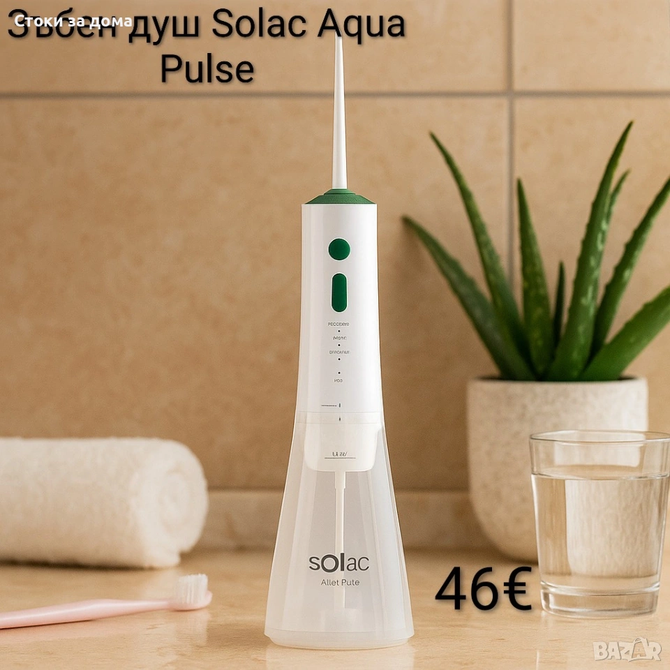 Зъбен душ Solac Aqua Pulse, снимка 1