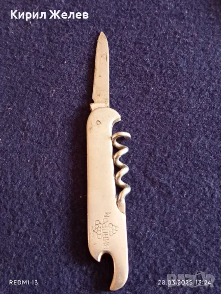 Старо джобно ножче от соца ВИНПРОМ за КОЛЕКЦИЯ ДЕКОРАЦИЯ 86771, снимка 1