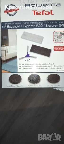 Продавам робот Rowenta , снимка 1