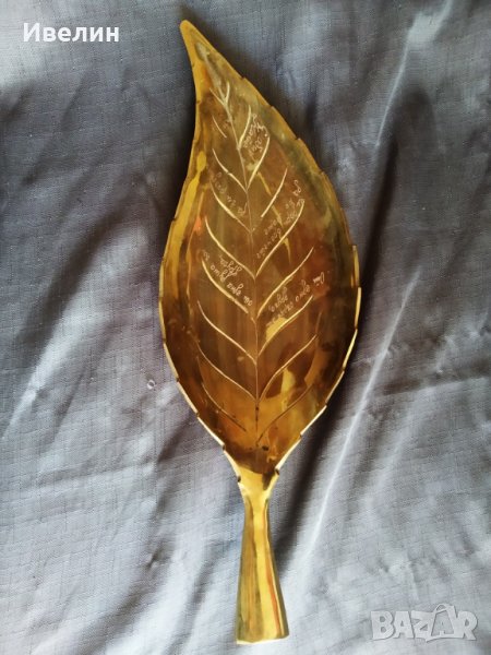 месингова купа,бонбониера, снимка 1